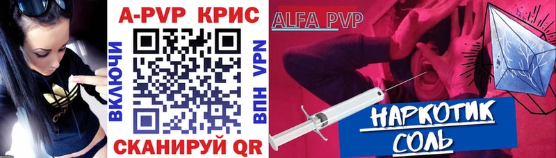 Альфа ПВП мука Реутов