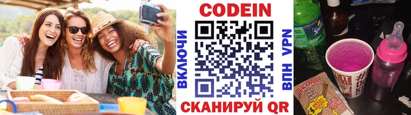 MEGA сайт  хочу наркоту  Реутов  Кодеин напиток Lean (лин) 