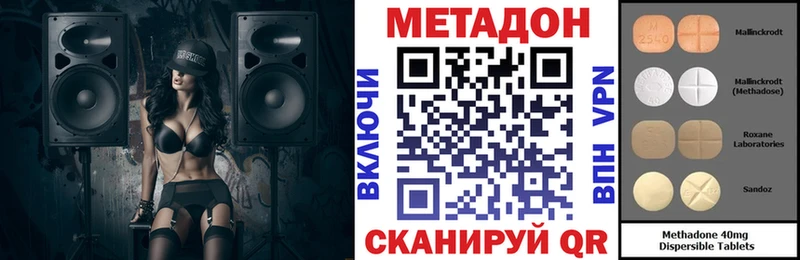 Метадон белоснежный  Реутов 